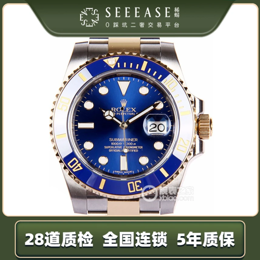 99新 Rolex/劳力士 潜航者116613lb-0005/单表40