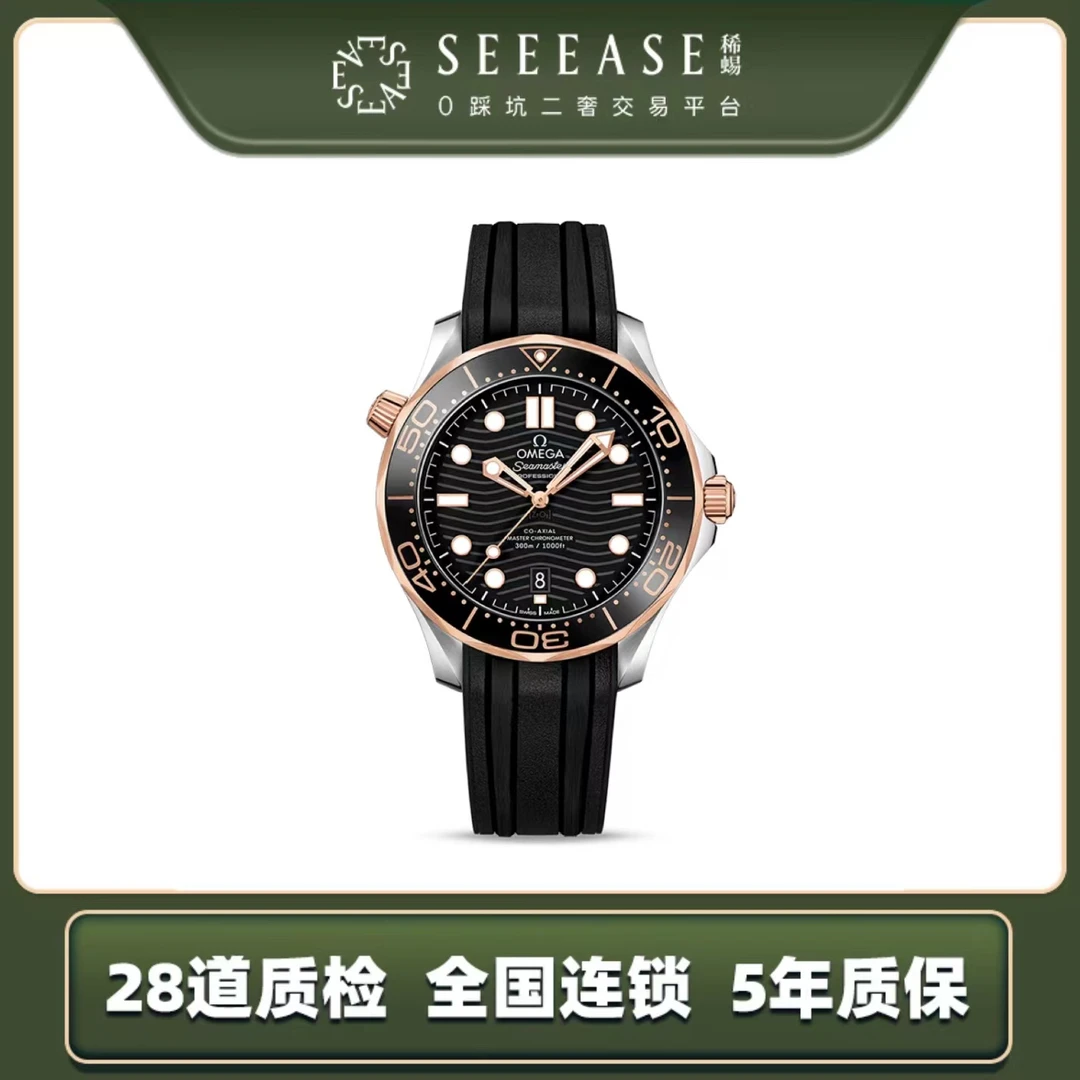 99新 Omega/欧米茄 海马300系列210.22.42.20.01.002/23全套