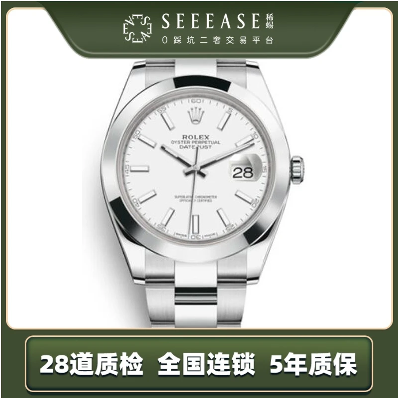 99新 劳力士 劳力士 / 日志型 m126300-0005/41表盘/24年全套