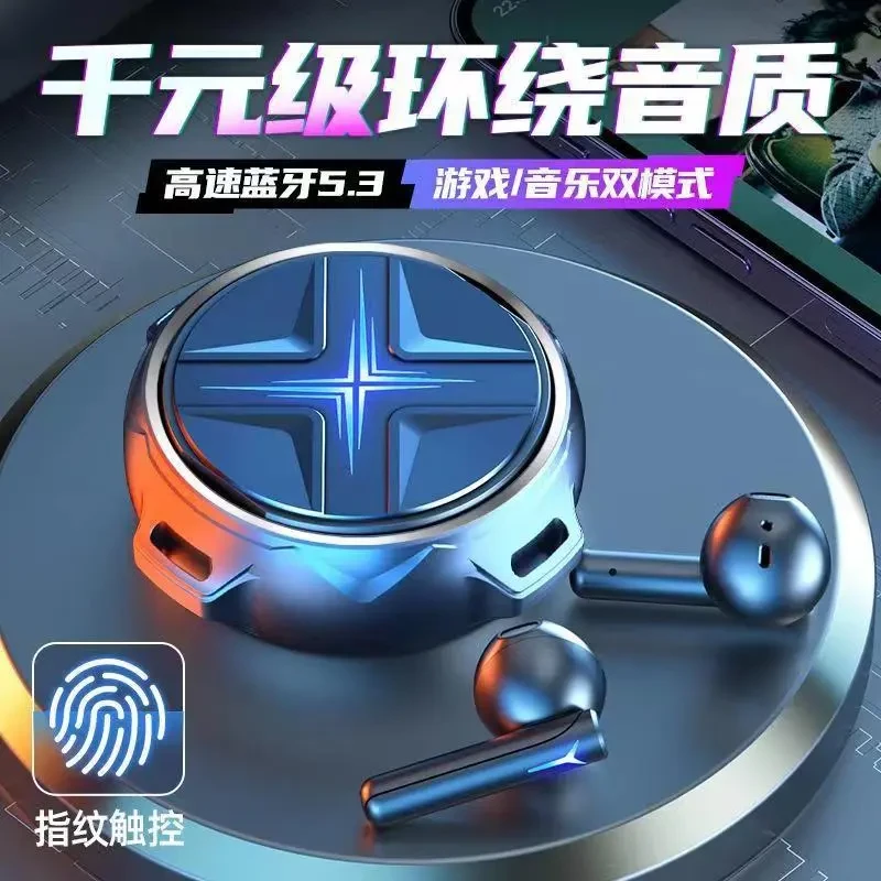 电竞游戏金属旋转机甲风耳机无线蓝牙运动通话降噪低延迟超长续航
