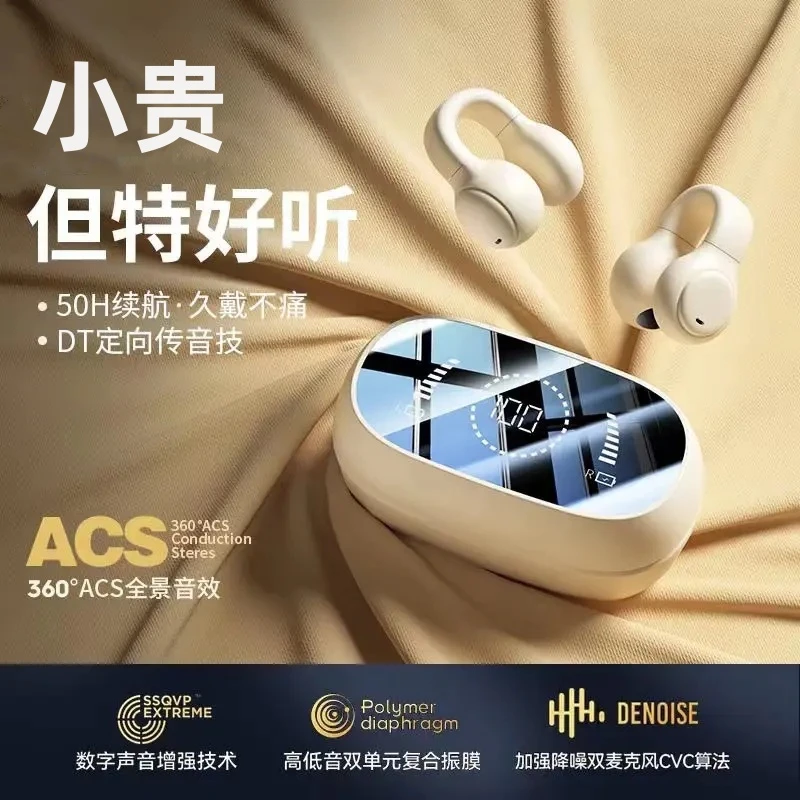 【大小杨推荐】新款夹耳式耳机无线蓝牙跑步运动型超长续航适用索尼