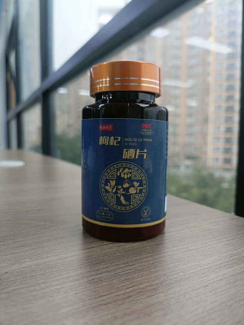 【宁夏枸杞】枸杞碘片