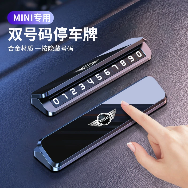 MINI宝马汽车临时停车号码牌宝马迷你车载手机留号金属停车牌挪车