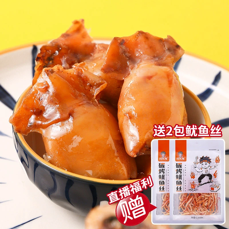 pier brother/码头哥带籽鱿鱼仔80克X3包解馋办公室零食无淀粉