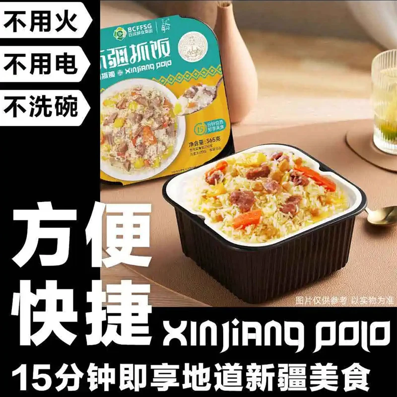 人间三月羊肉手抓饭365g/盒