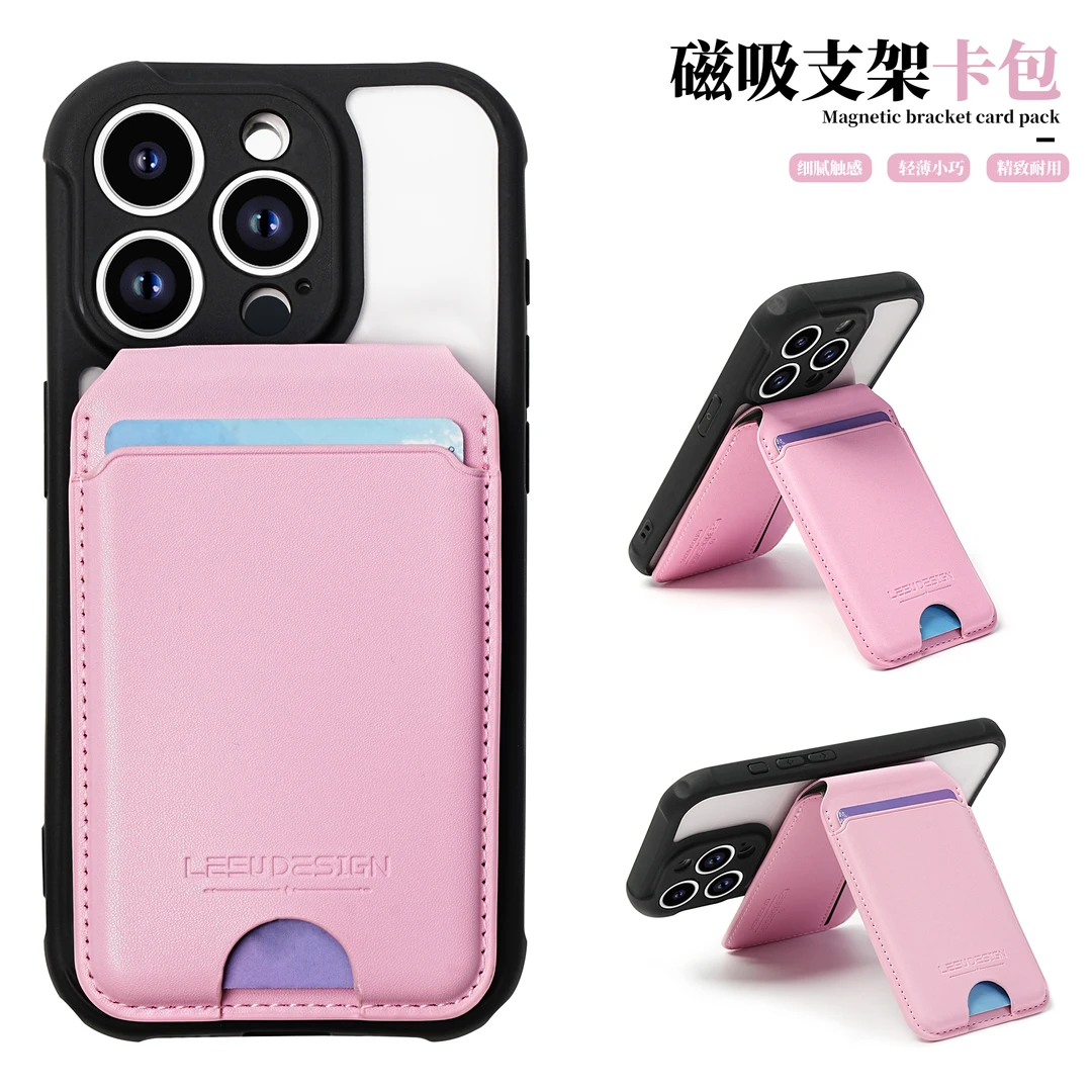 LEEUDESIGN磁吸便携手机支架卡包夹轻薄多功能背贴手机架门禁卡套