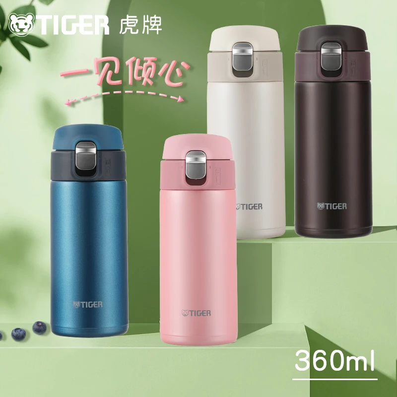 tiger虎牌保温杯梦重力车载商务MMJ-A36C便携学生水杯一键开启款