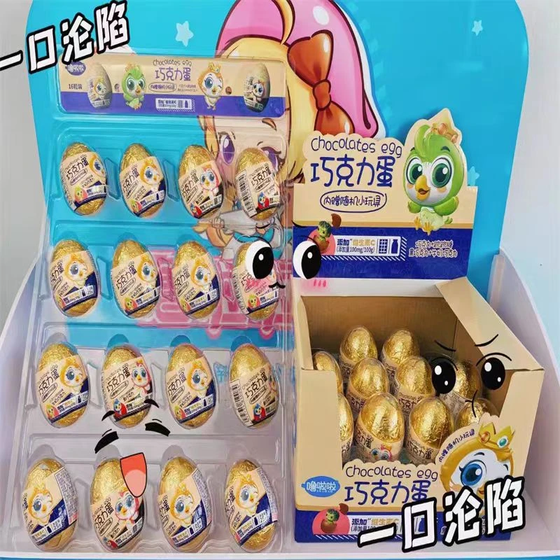 儿童节巧克力玩具蛋奶香丝滑浓郁制品添加好吃奇趣玩具礼物小零食