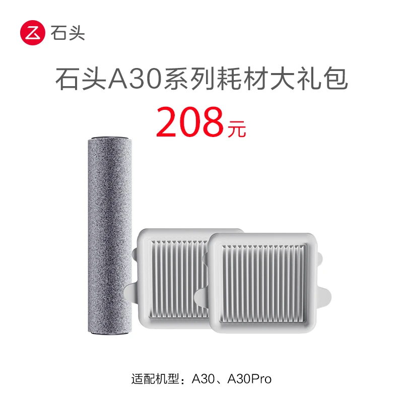 【福利揪不停】A30耗材大礼包