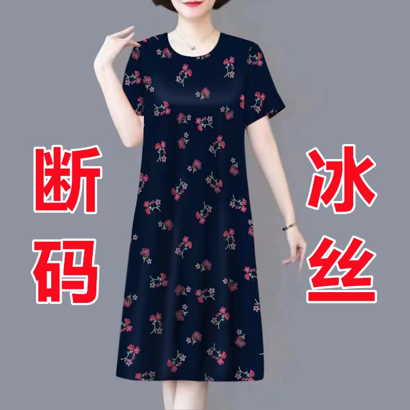 中老年妈妈连衣裙冰丝2024夏季新款印花宽松短袖时尚中长款连衣裙