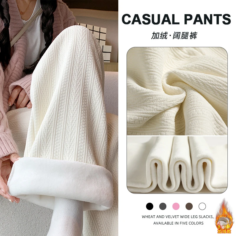 冬季加绒穗雪尼尔外穿阔腿裤女高腰宽松垂感显瘦加绒直筒拖地裤女