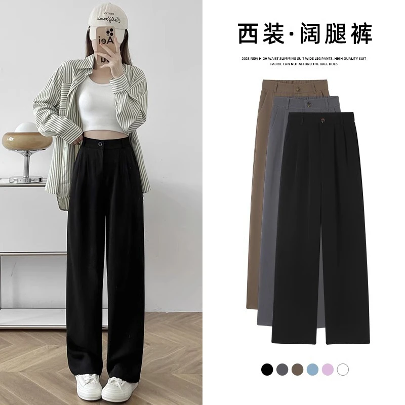 窄版阔腿裤女春秋季2025新款黑色直筒休闲裤高腰垂感西装拖地裤子