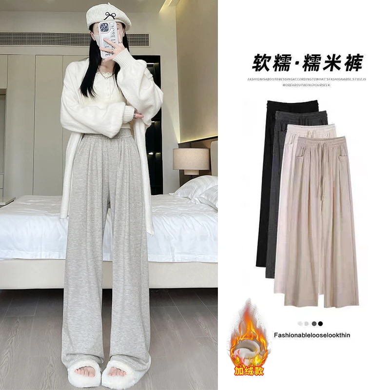 糯米裤女秋冬季加绒加厚2025新款高腰宽松显瘦时尚窄版直筒阔腿裤