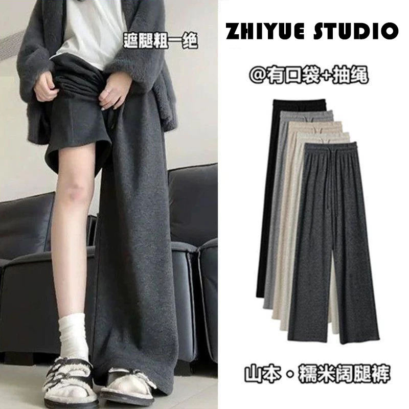 直筒糯米裤宽松阔腿休闲裤女2025秋冬季新款垂感加绒软软高腰显瘦