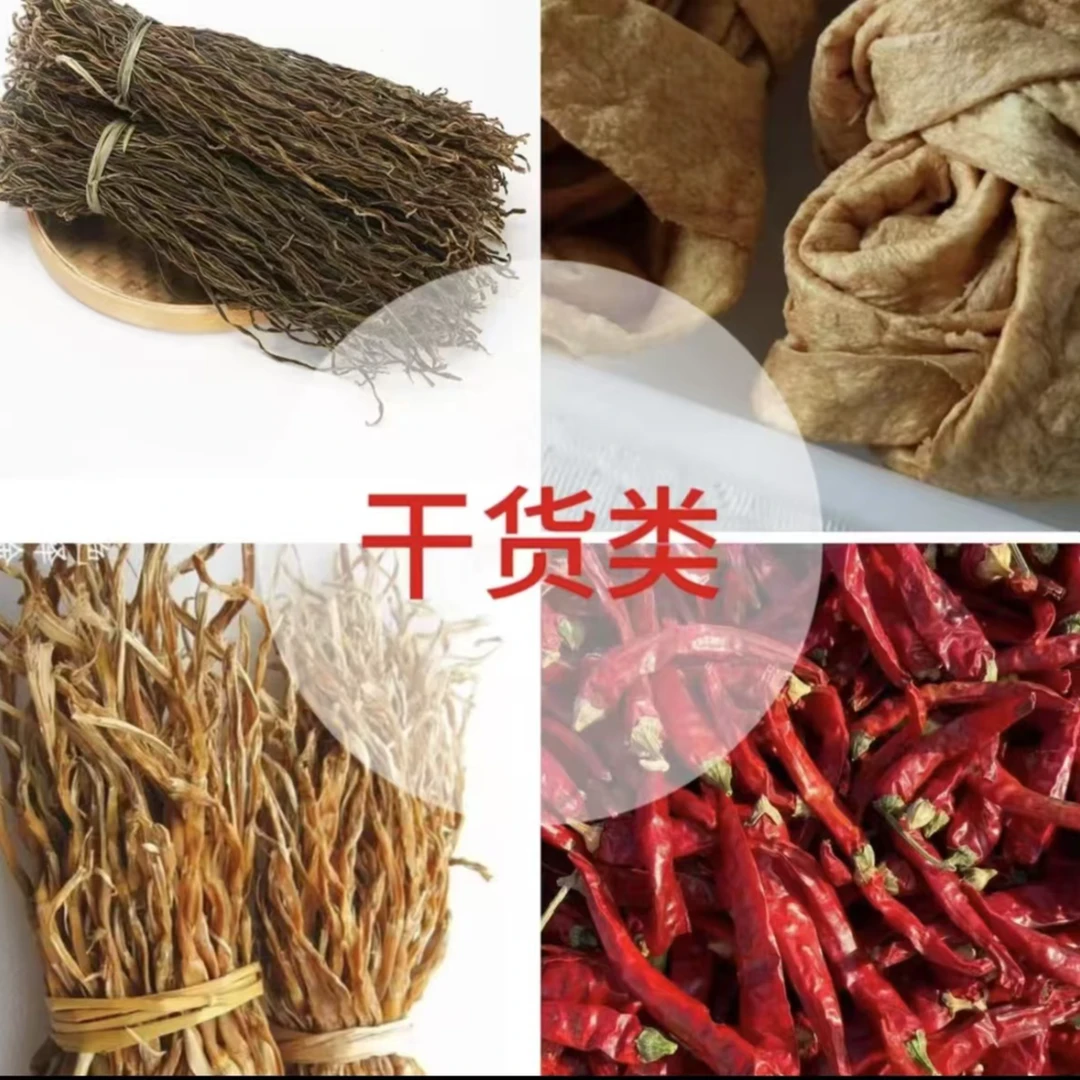 【山货现称】老百姓自产自销农产品干货现称现卖