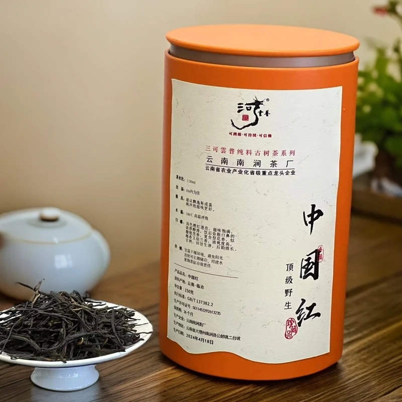 2024年云南功夫红茶中国红150克每罐