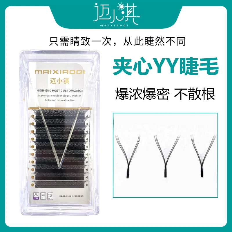 新升级夹心yy睫毛三毛尖加密柔软不散根快速嫁接美睫店专用假睫毛