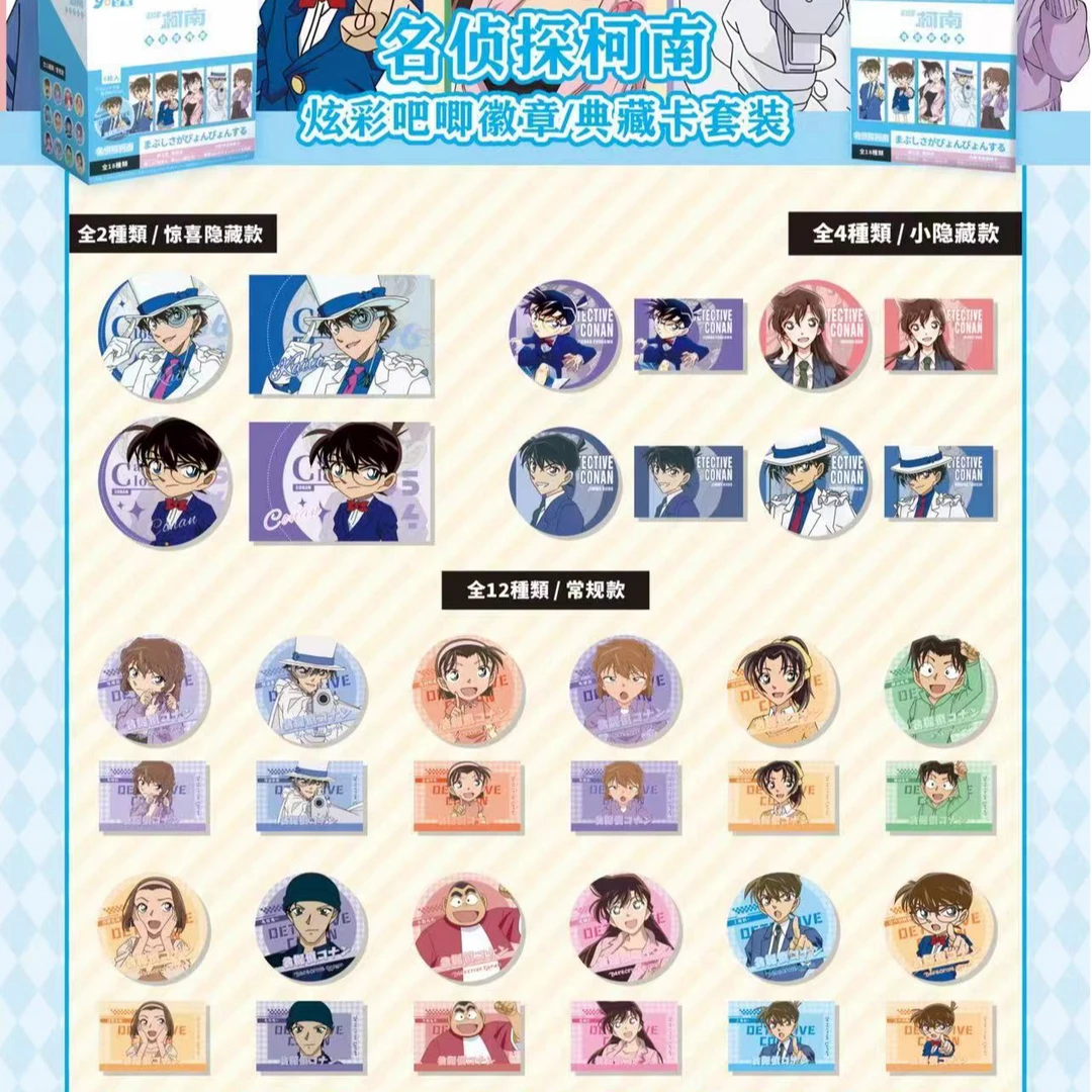 【名侦探柯南】 典藏款吧唧勋章 75mm