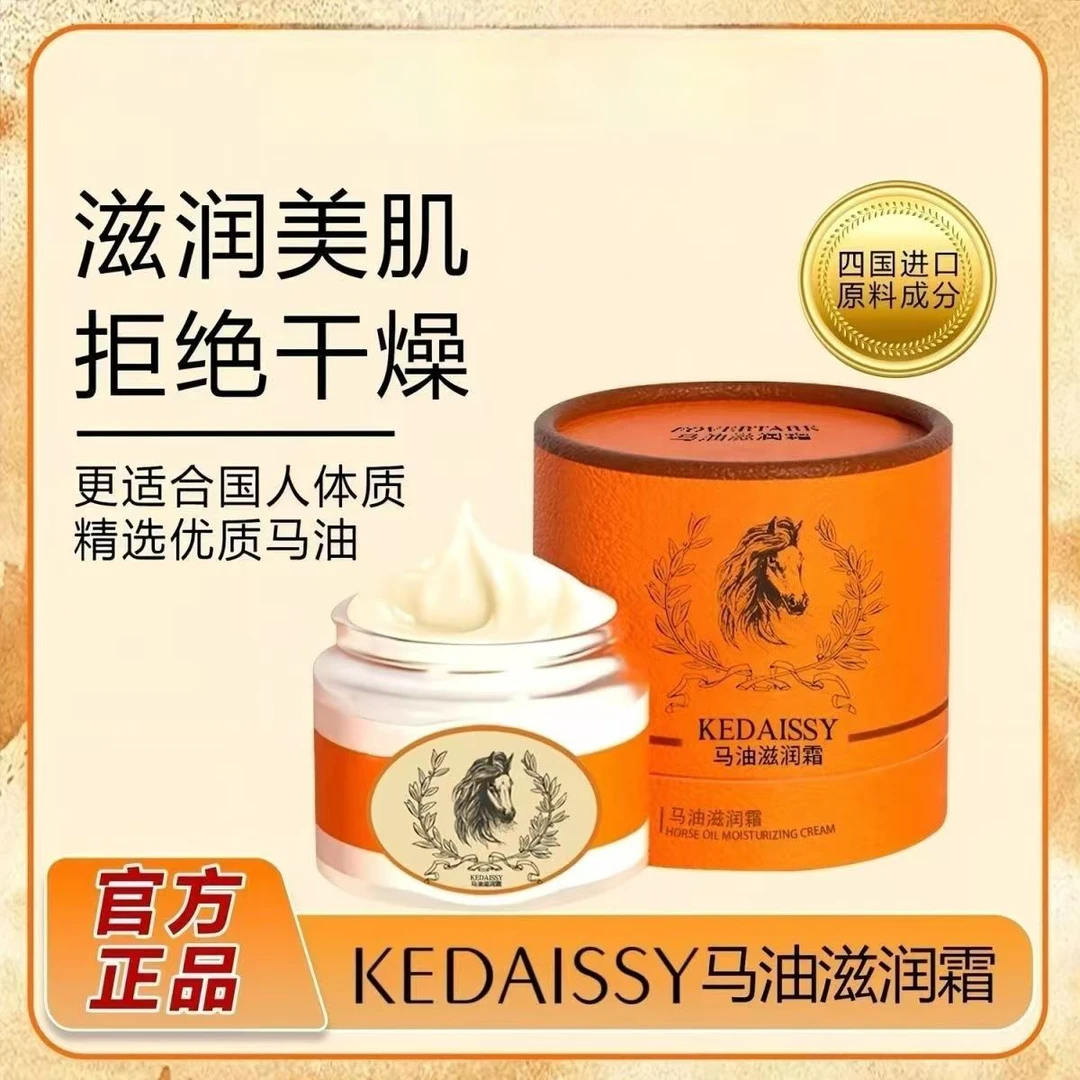 KEDAISSY马油护手霜马油滋润霜防裂护手防冻修护护手霜防干裂膏