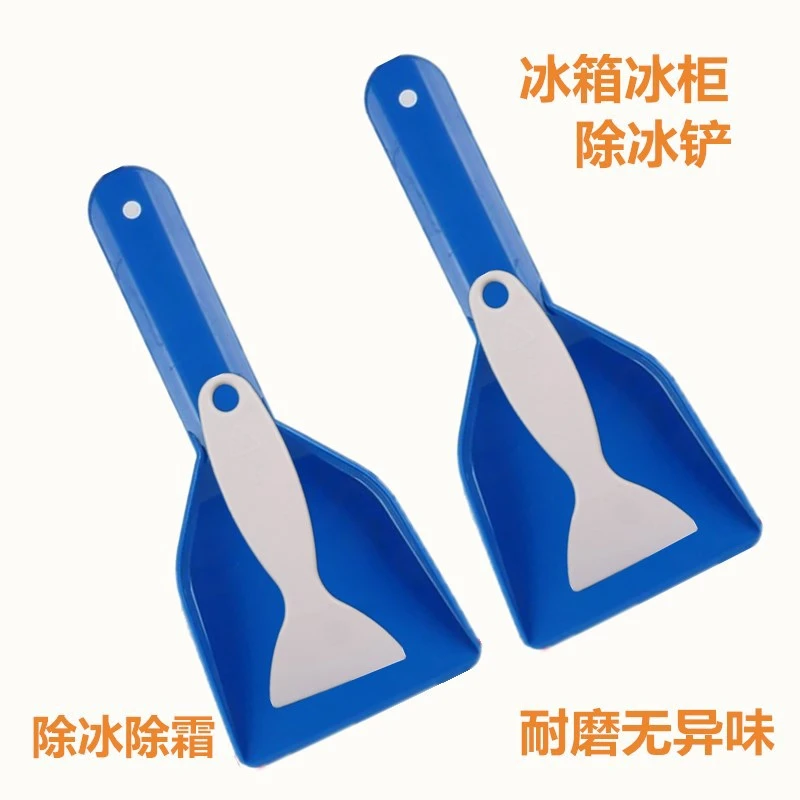 电冰箱除冰铲除霜铲子塑料家用厨房加厚去污清洁冰柜去冰霜铲工具