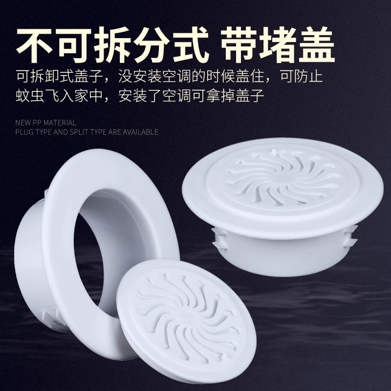 空调孔装饰盖空调洞口遮丑盖空调管道堵盖通风拆卸风口堵孔装饰盖