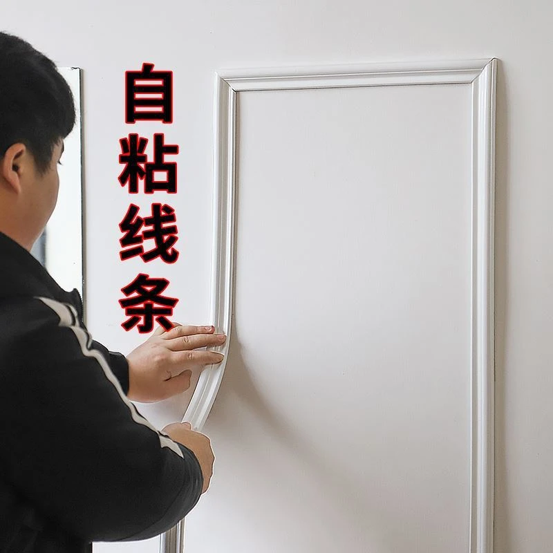 装修线条石膏线条包边电视装修边框墙纸压边条自粘收边条装修条子