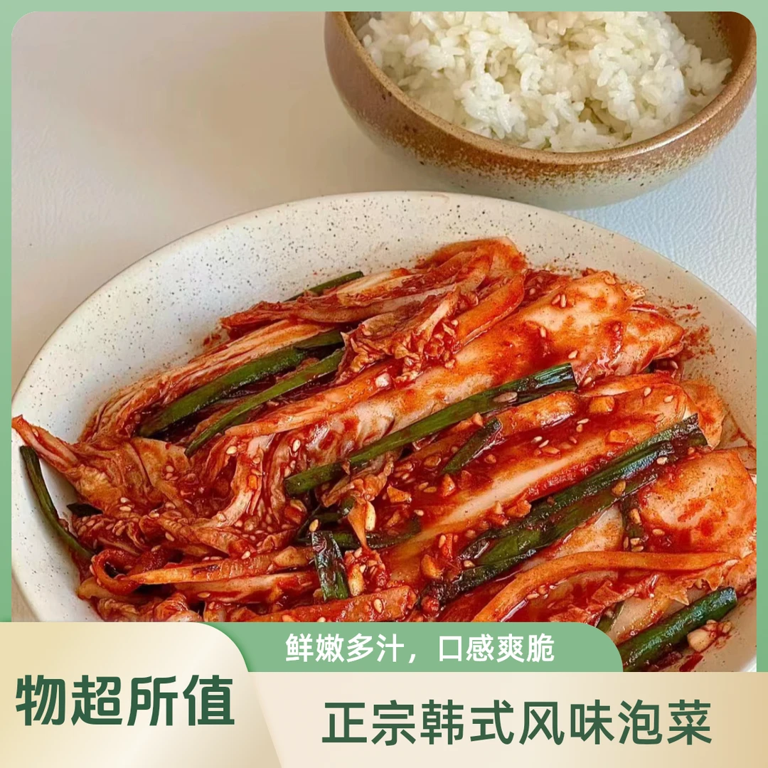 嗨吃馬果味辣白菜（正宗朝族风味）