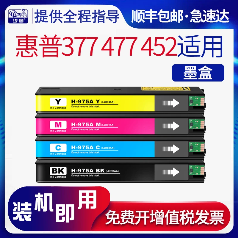 适用惠普352dw墨盒377dw 377dn 452dw 452dn 352 452 377 975墨水