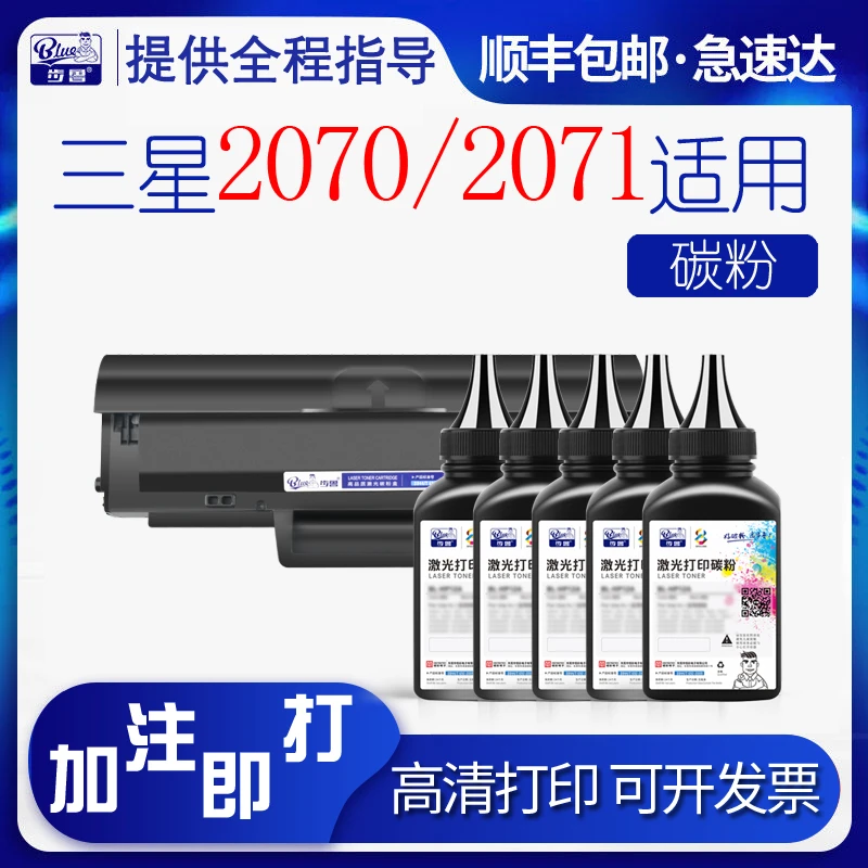 适用三星2071碳粉3401 3400 2021 1860 1861 2166打印机M2020墨粉