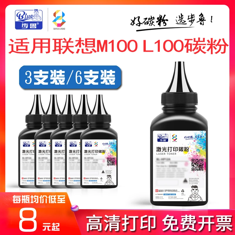 适用联想L100 L100W L100DW M100W M100D M101W LT100碳粉墨粉