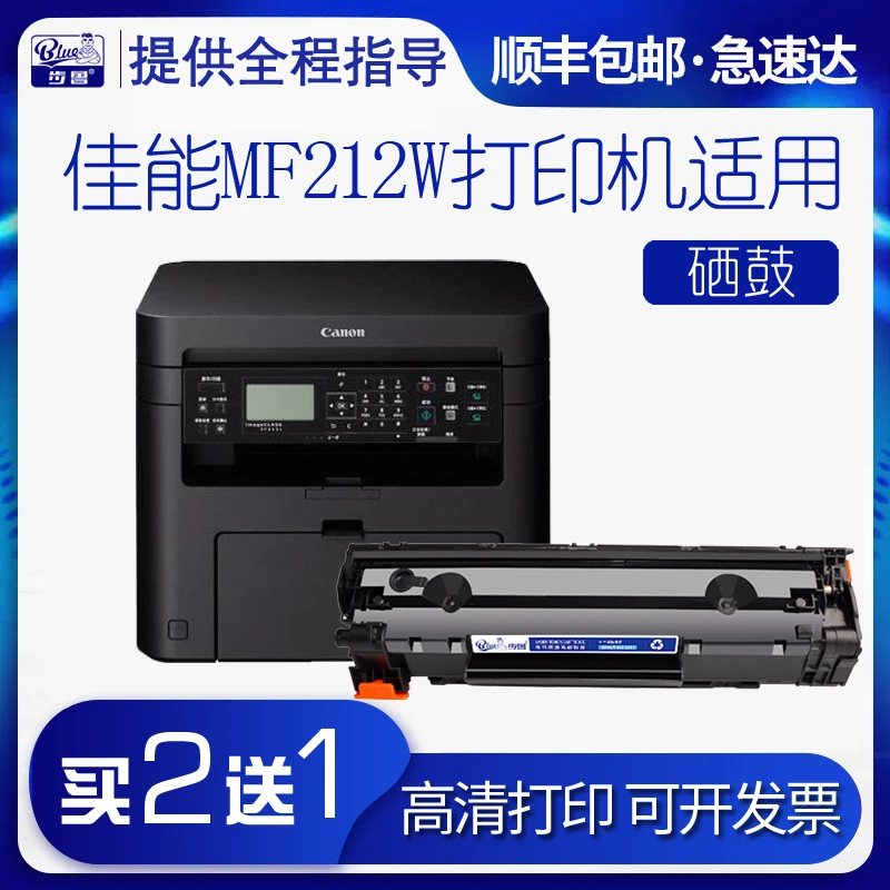 适用佳能MF212墨盒可加粉MF212W打印机碳粉MF243一体机硒鼓墨粉