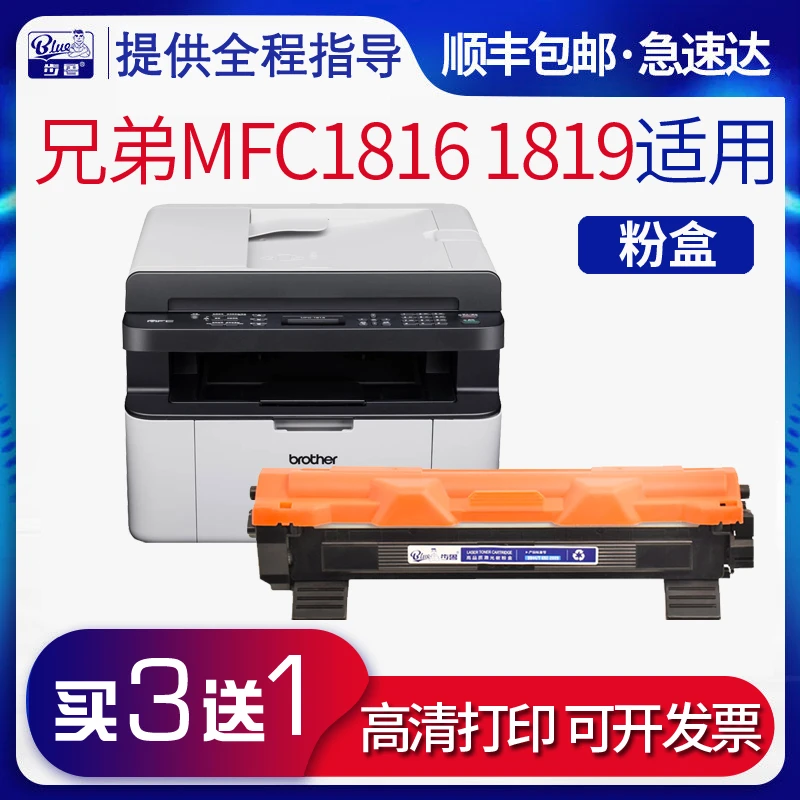 适用兄弟MFC 1813 1816 1819 1906激光打印机硒鼓TN1035粉盒墨盒