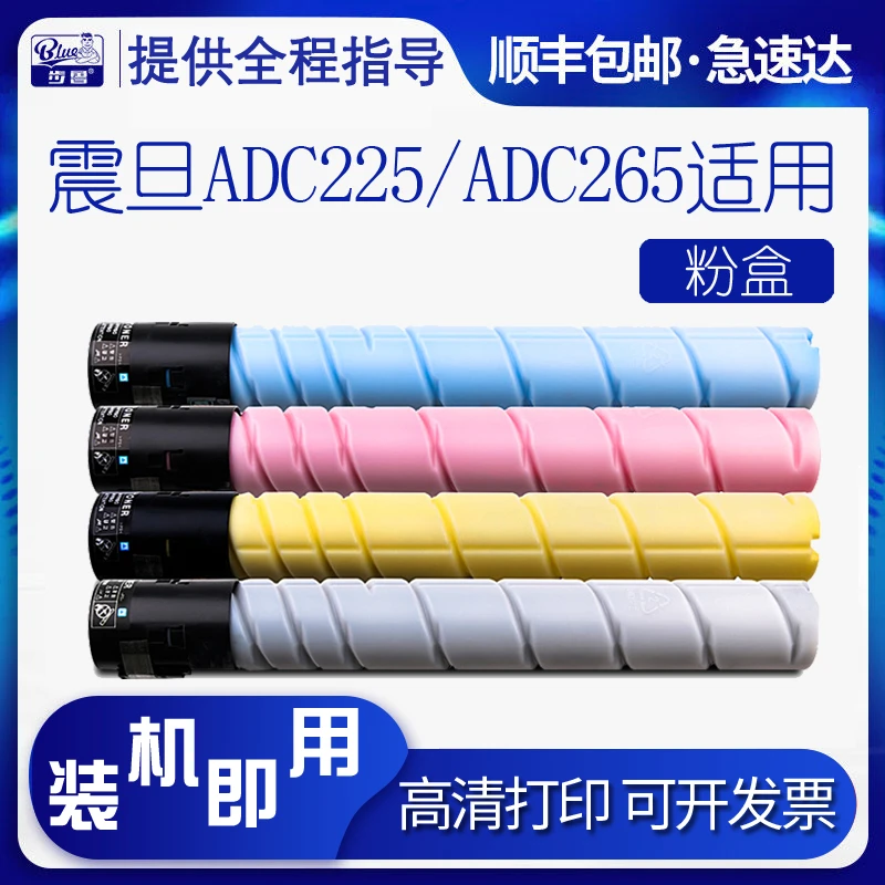 适用震旦ADT225碳粉ADC225墨粉ADC265复印机ADT225K墨盒225粉盒