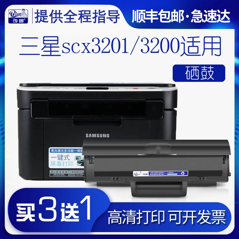 适用三星scx3200硒鼓scx3201 3206 3218粉盒3208打印机ml1661墨盒