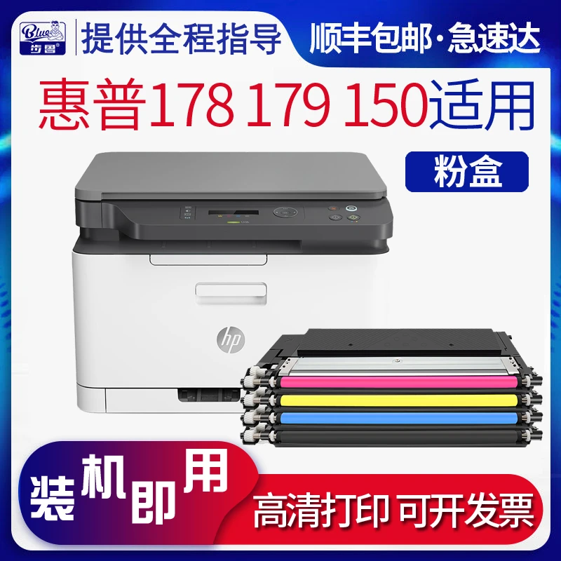 适用惠普178nw打印机粉盒179fnw墨盒150a 150nw 118A硒鼓W2080A粉