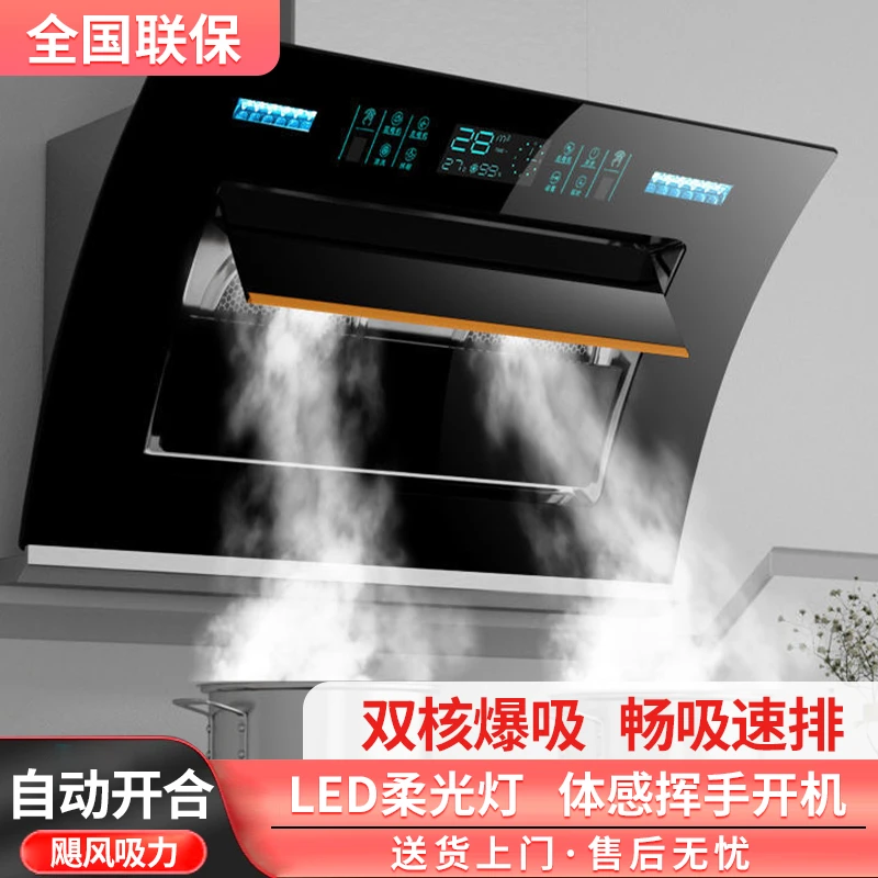 荣事达抽油烟机家用双电机大吸力体感自动开合小型脱排烟机热清洗