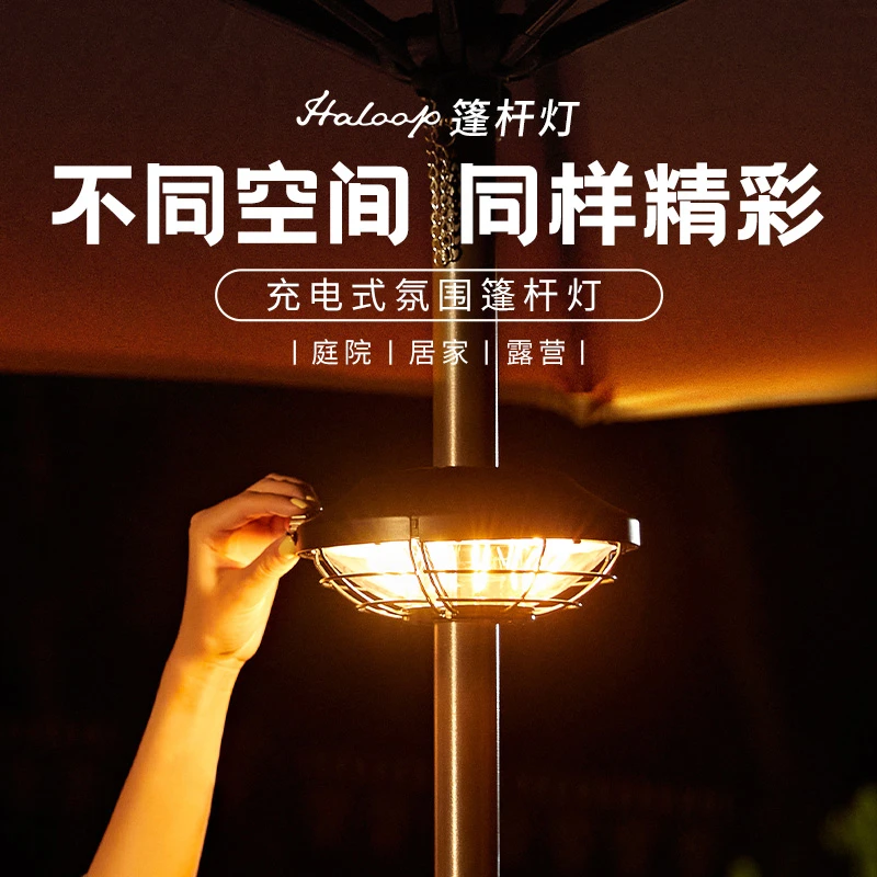 OLIGHT傲雷Haloop优选篷杆灯户外/居家超长续航led充电式露营灯