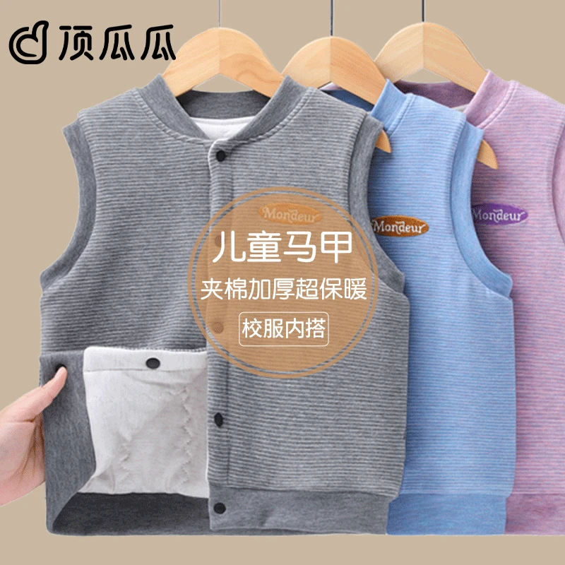 儿童马甲秋冬背心男孩保暖加厚内胆夹棉校服神器内搭冬季男童打底