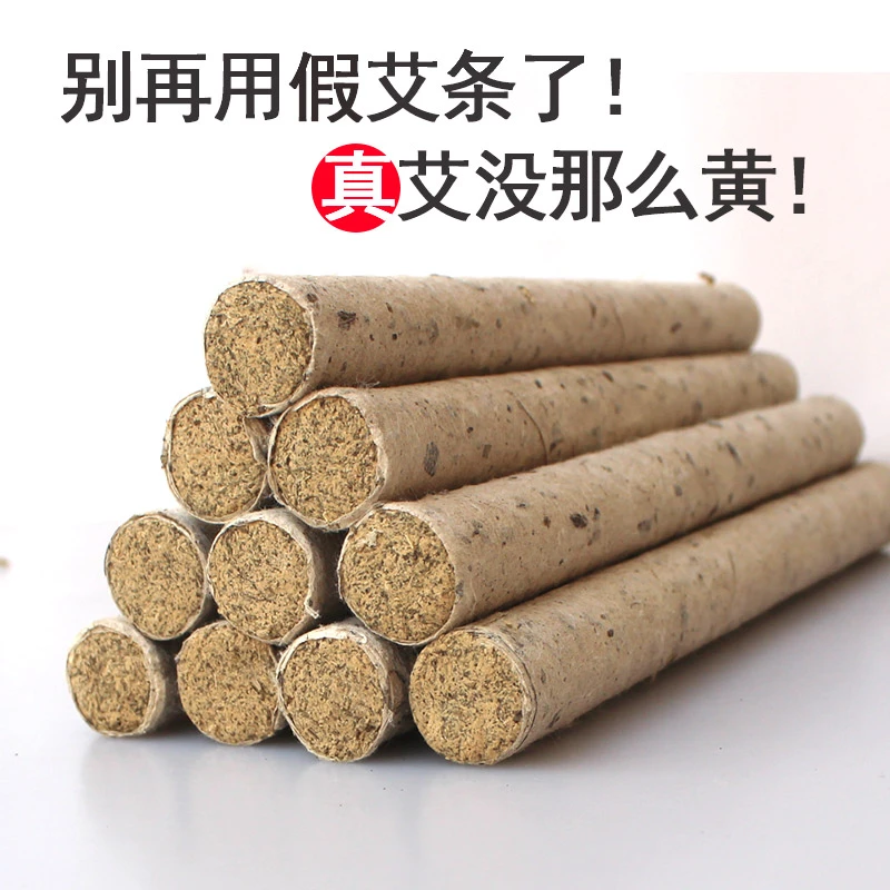 三年陈正宗蕲春艾条艾灸条艾柱艾绒艾草蕲艾正品纯艾家用1.8直径