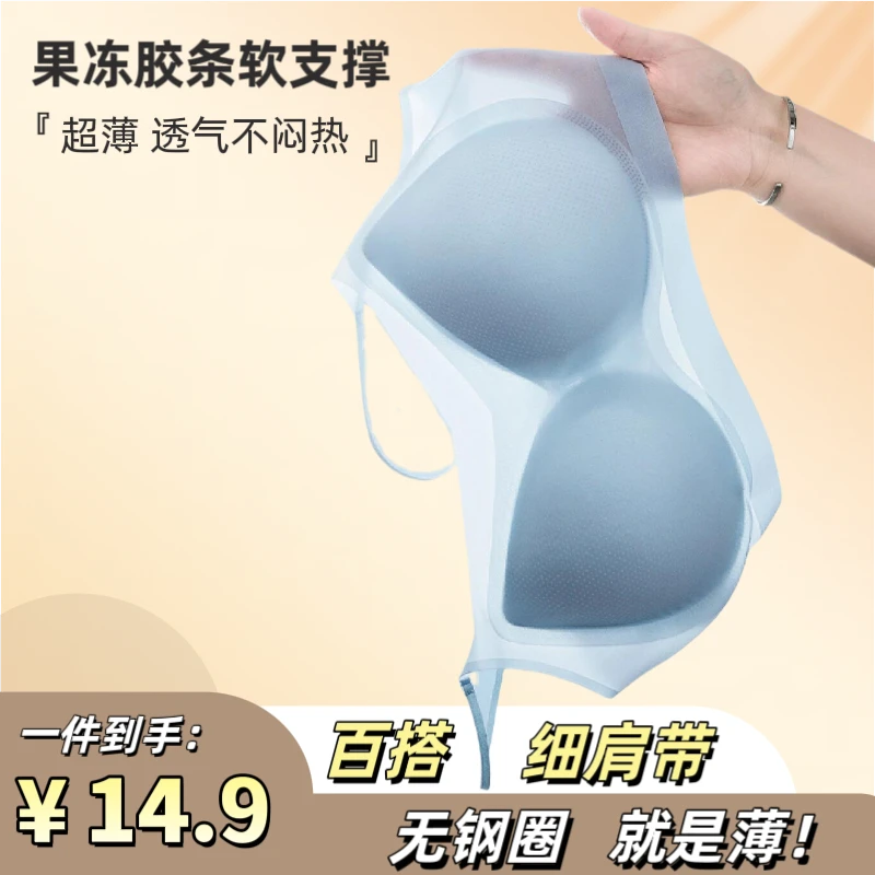 百搭吊带无痕內衣女超薄凉感透气舒适薄款无钢圈防下垂固定杯美背