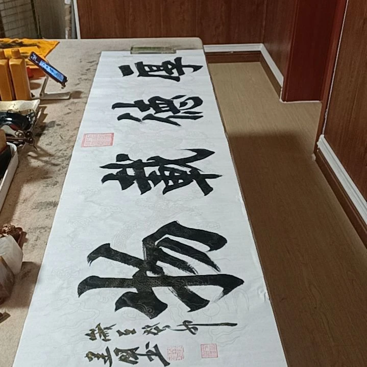 【闪购商品】书法厚德载物自强不息