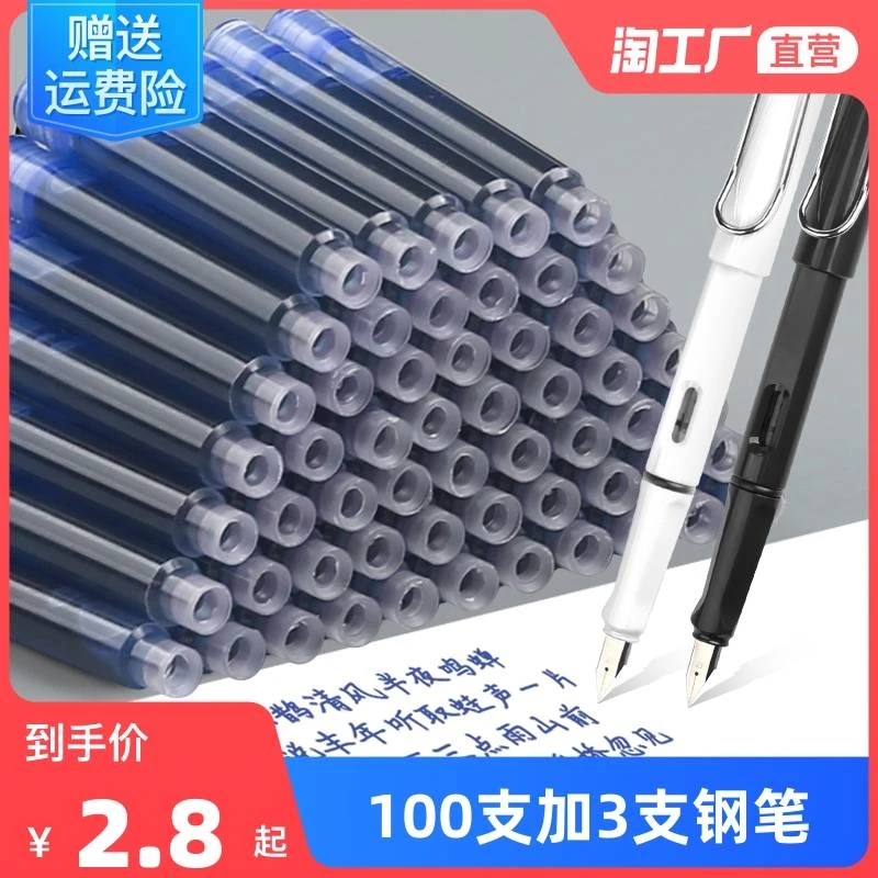 钢笔墨囊可替换学生专用3.8mm口径通用纯蓝可擦晶蓝小学生三年级