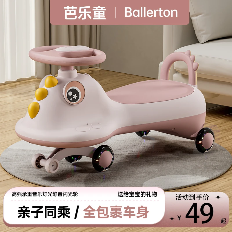 儿童扭扭车1一3岁大人可坐婴儿溜溜车男女宝宝摇摇摆玩具车防侧翻