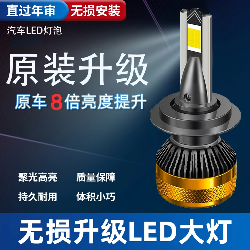 24V货车高亮聚光激光汽车LED车灯升级激光大灯改装车灯升级