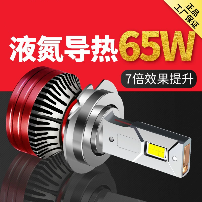 大气观测海运业开关损 7倍提小车12V高亮聚光LED车灯无损安装大灯