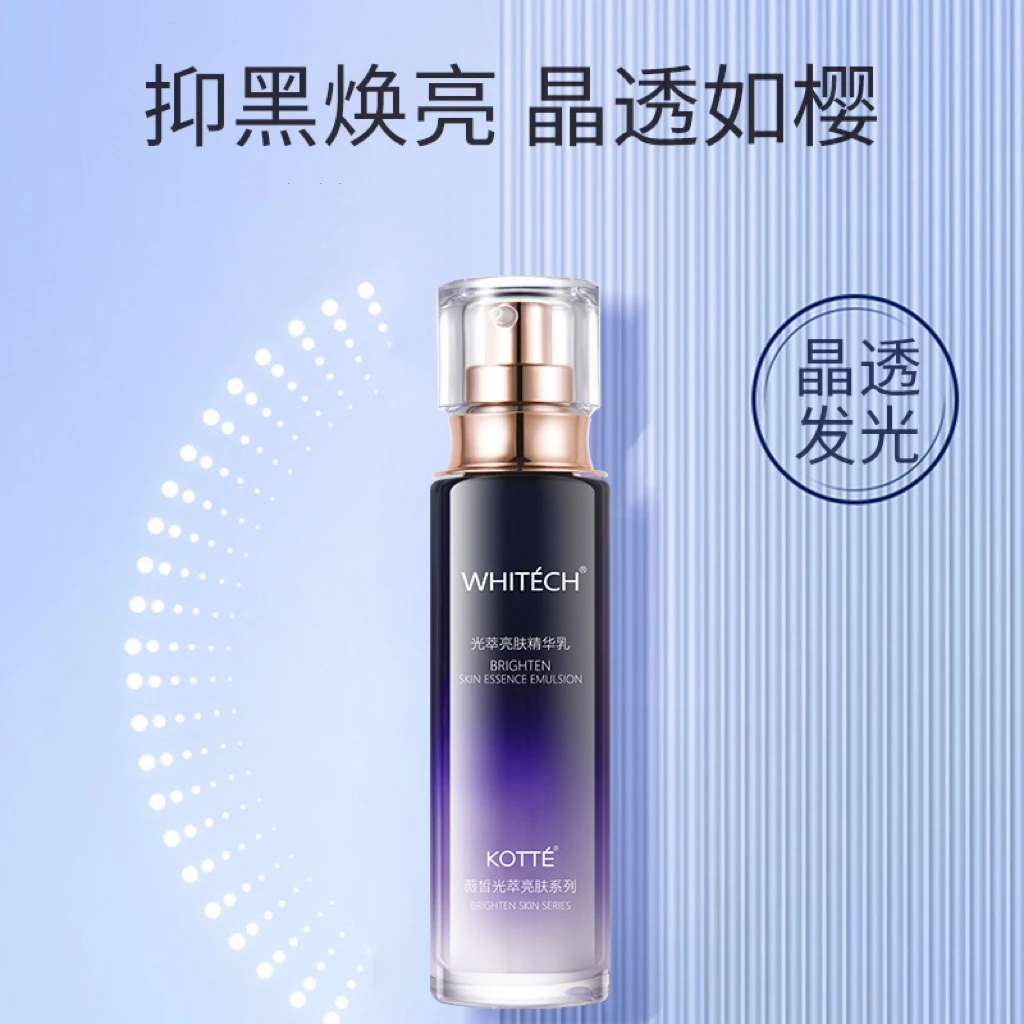 高倩爽肤亮肤乳液改善肌肤