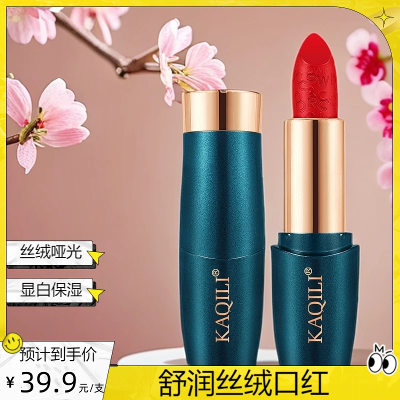 丝绒口红哑光不干显白上色中国风国潮保湿口红丝滑水润显色柔雾