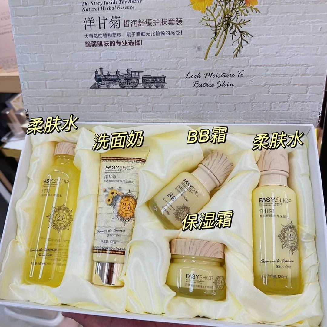 霏思小铺洋甘菊皙润舒缓护肤套装补水保湿舒缓套装敏肌可用修护