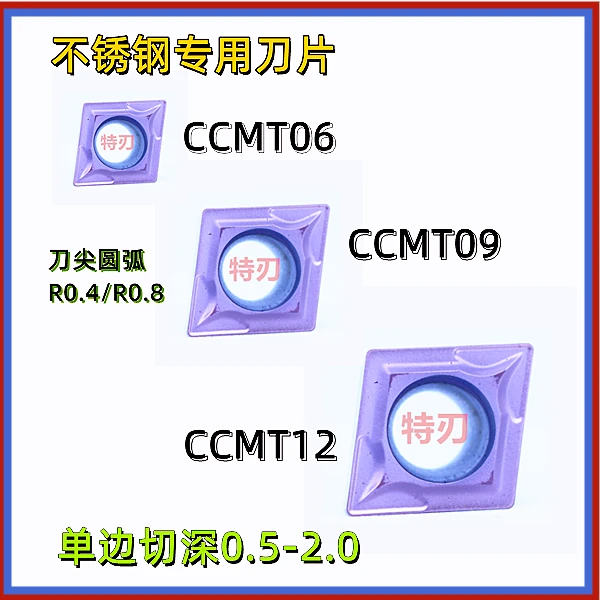 1008菱形硬质合金不锈钢内孔刀具CCMT圆弧半径0.4/0.8
