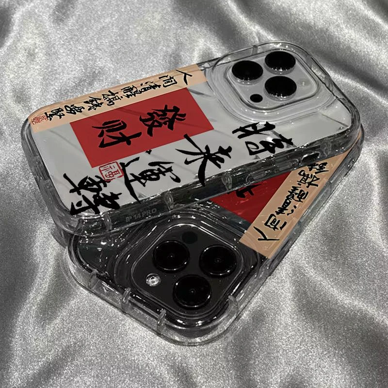 H时来运转发财红字iphone15/14手机壳13/12/11/xs/8/7保护情侣萌